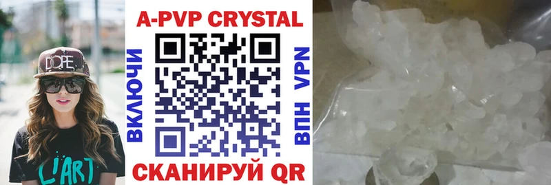 Alpha PVP Соль  Купить где  Тайга 