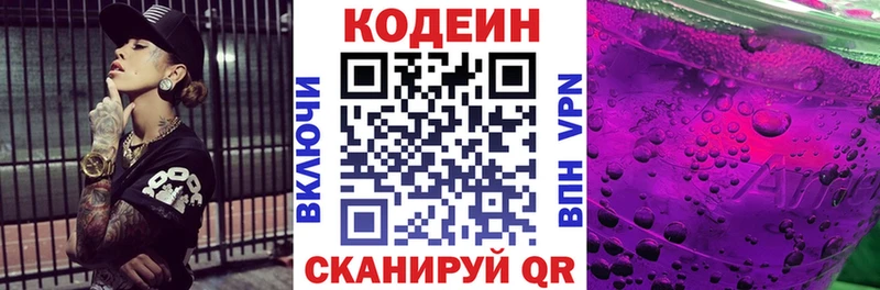 Купить  Тайга  Кодеиновый сироп Lean напиток Lean (лин) 