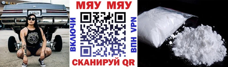 Купить где  Тайга  Меф мяу мяу 